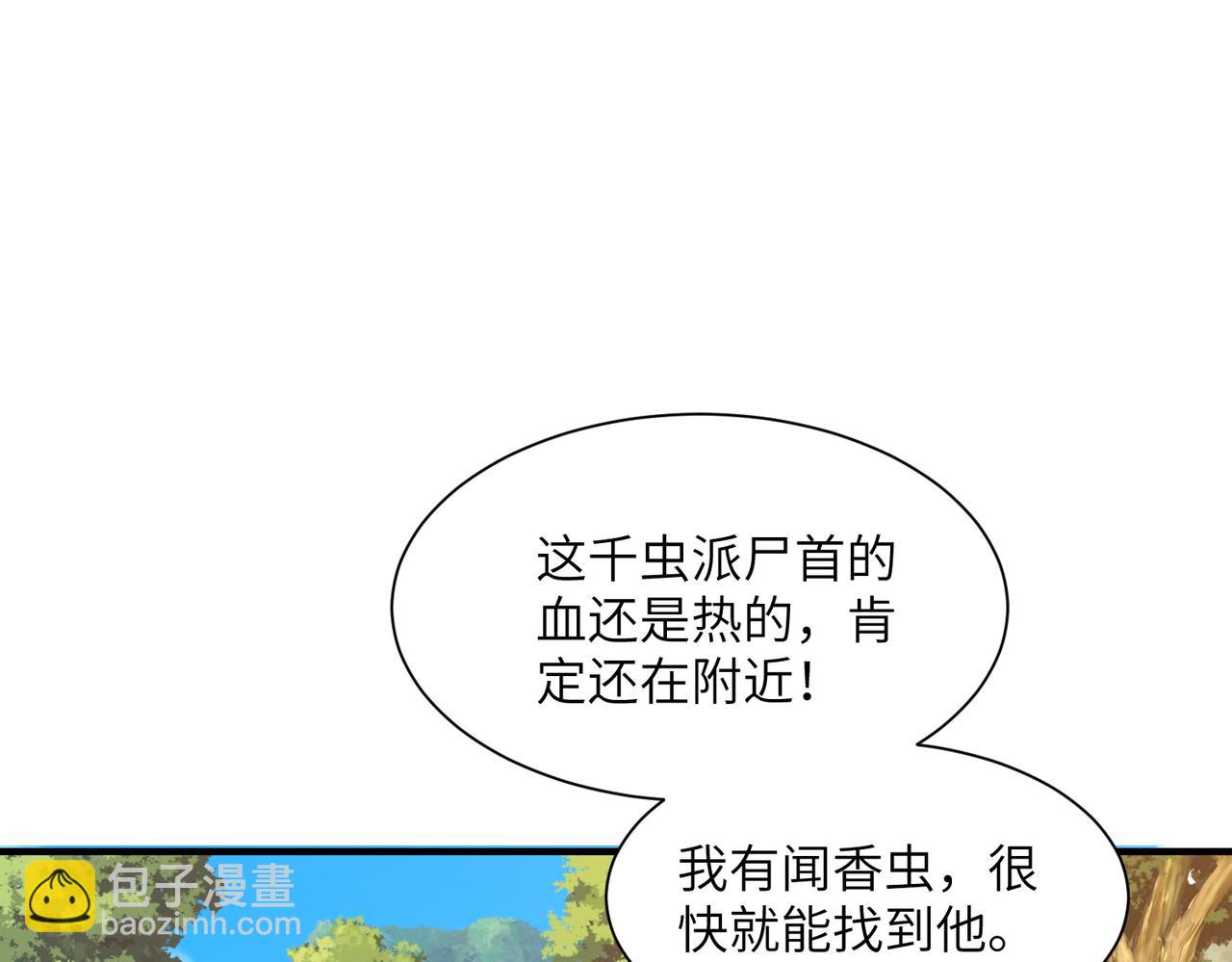 第36话 天印三子(1/3)-第36话
