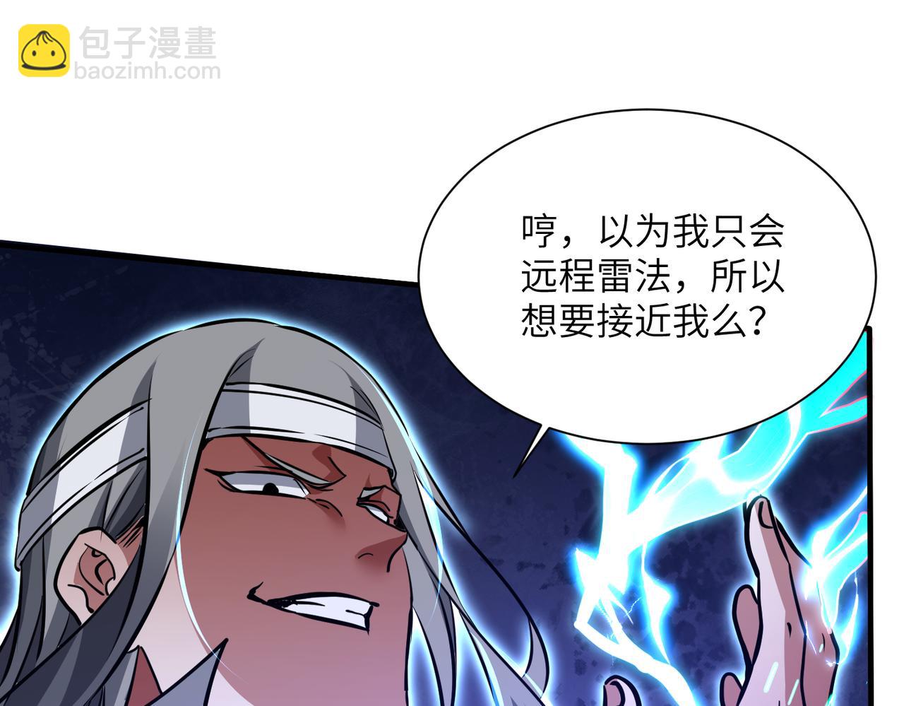 第38话 你个魔修哪来的功德？(1/3)-第38话