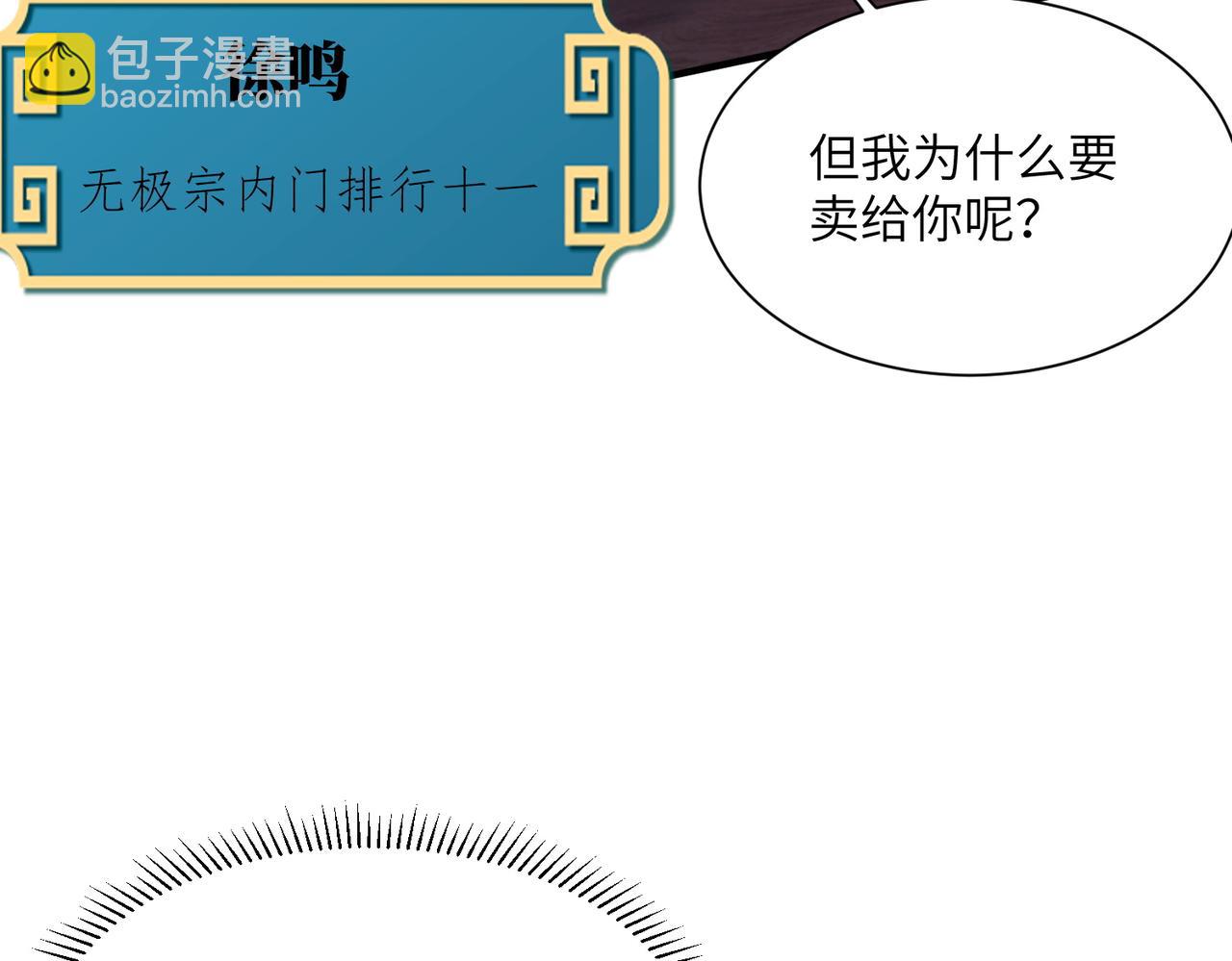 第04话 化血大阵(1/4)-第4话