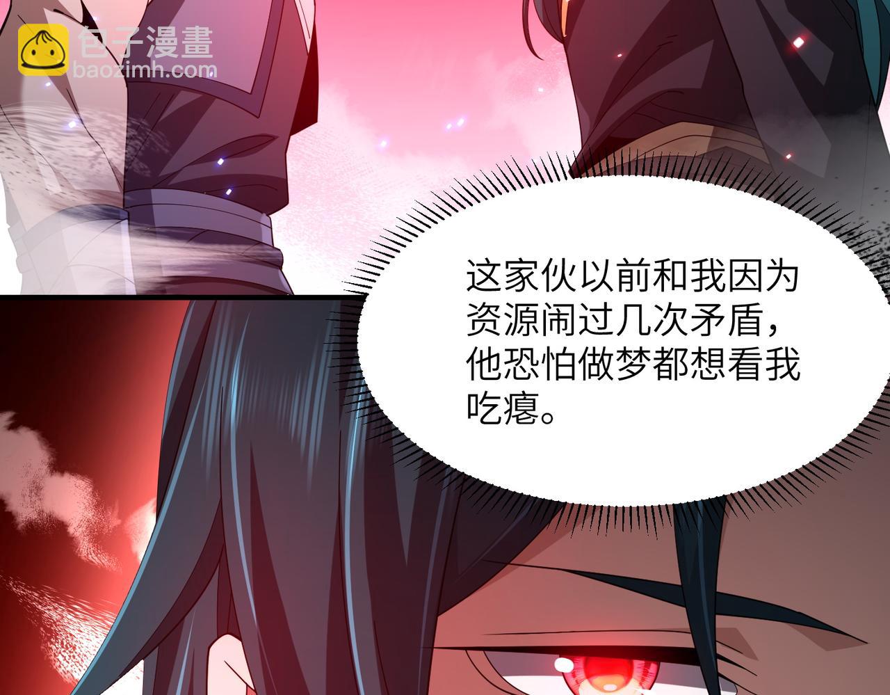 第04话 化血大阵(1/4)-第4话