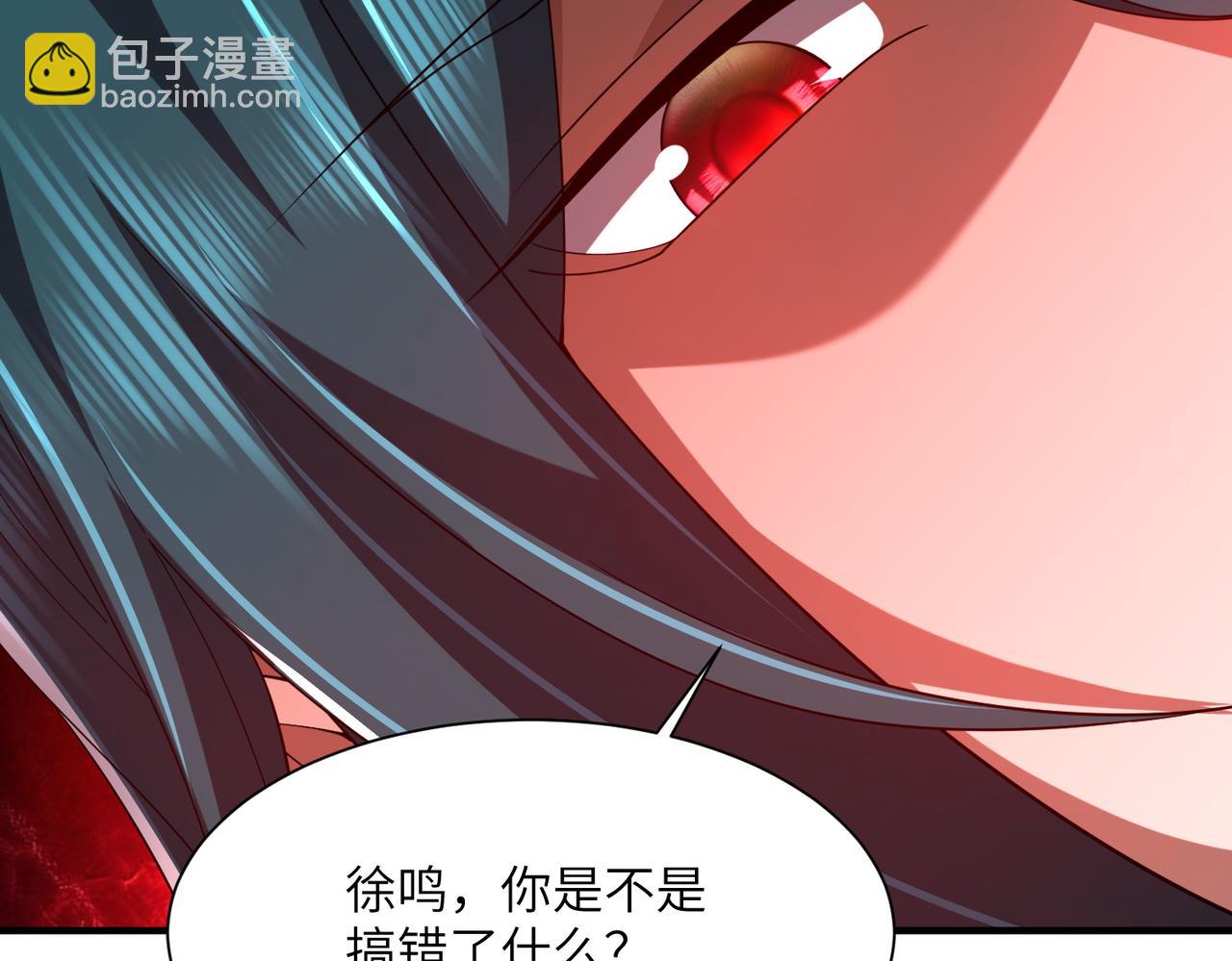 第04话 化血大阵(1/4)-第4话