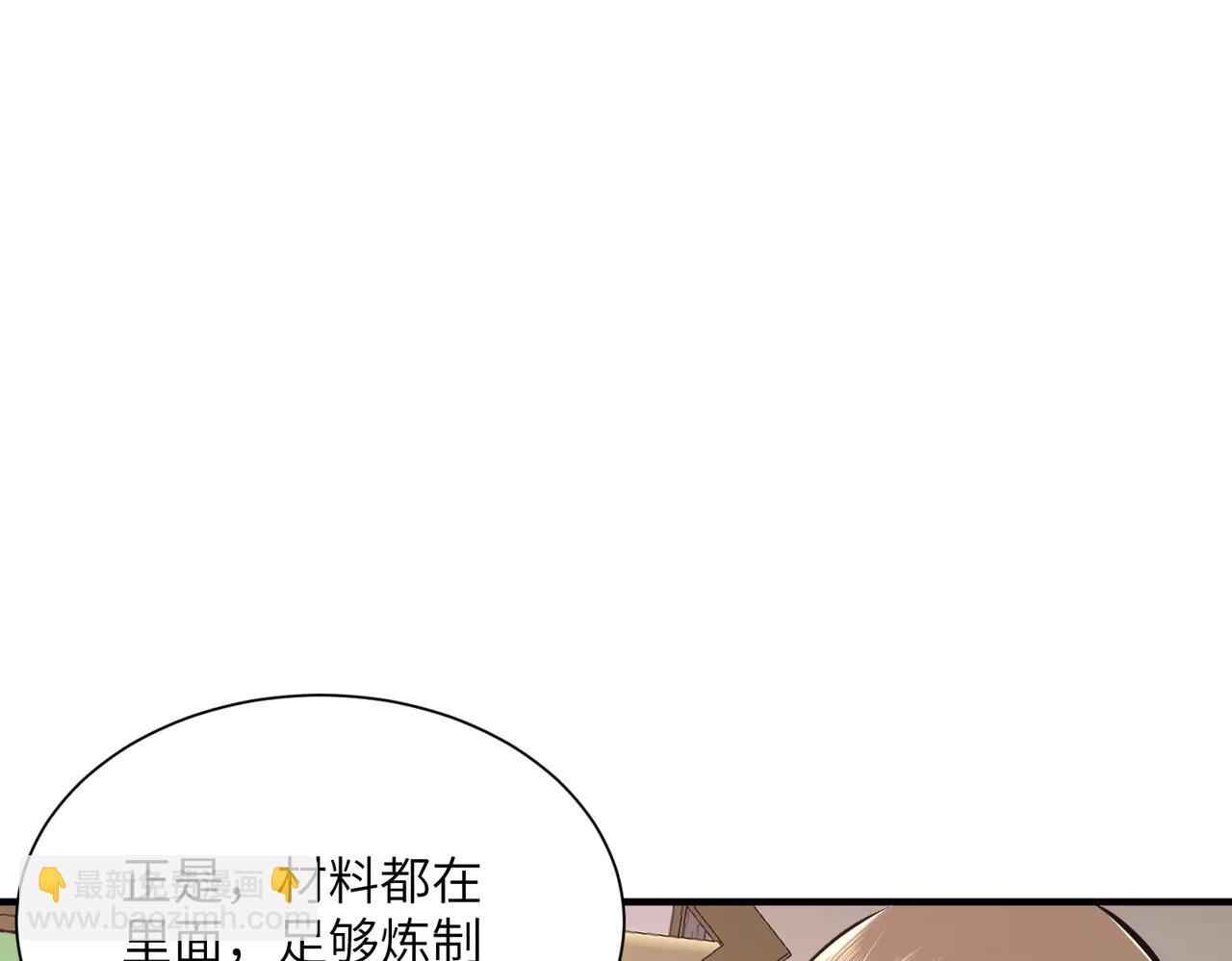 第40话 剖腹拔根(1/3)-第40话