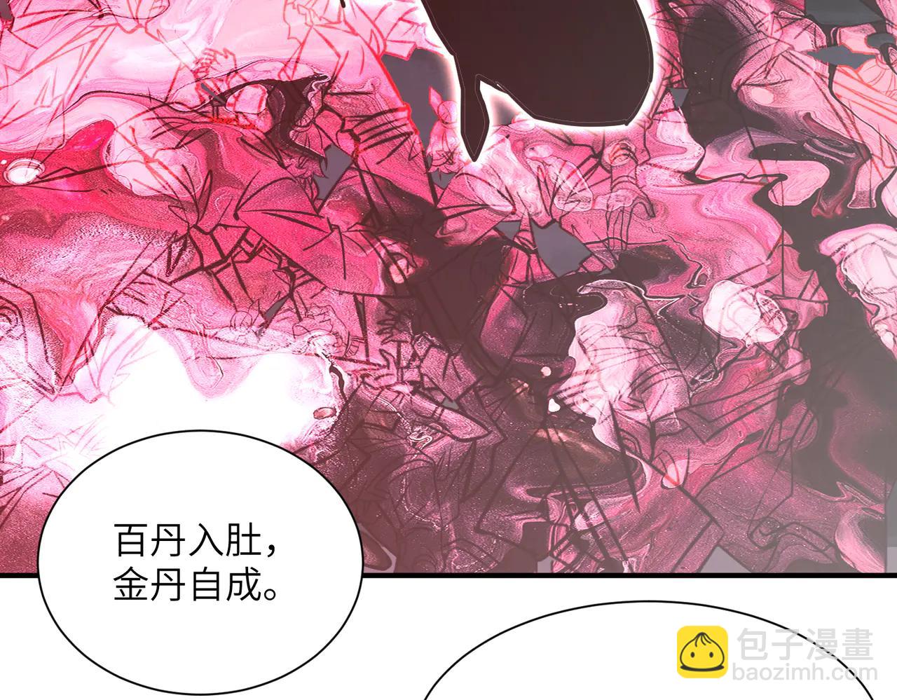 第42话 凝丹之法(1/4)-第42话