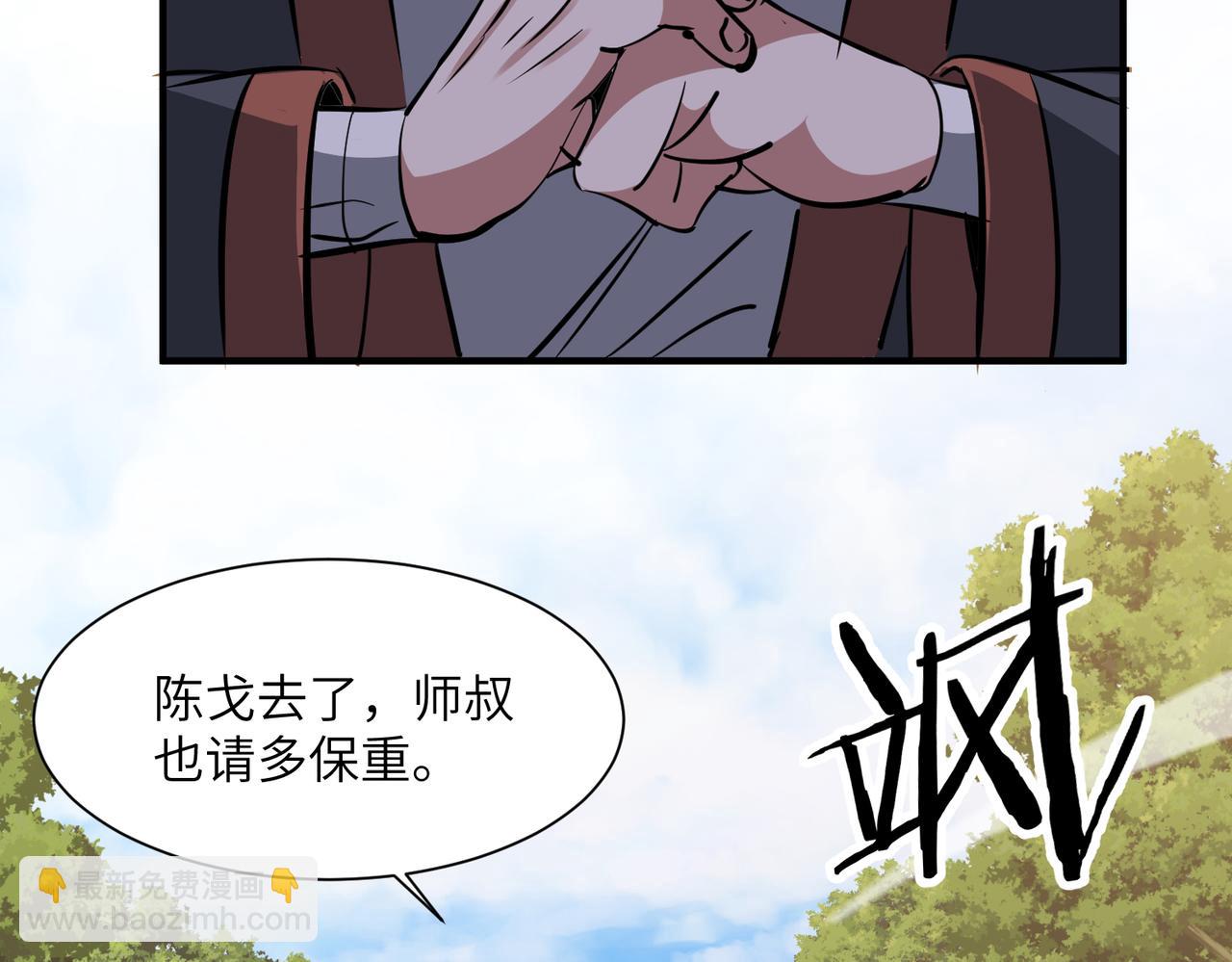 第44话 天印覆灭(1/4)-第44话