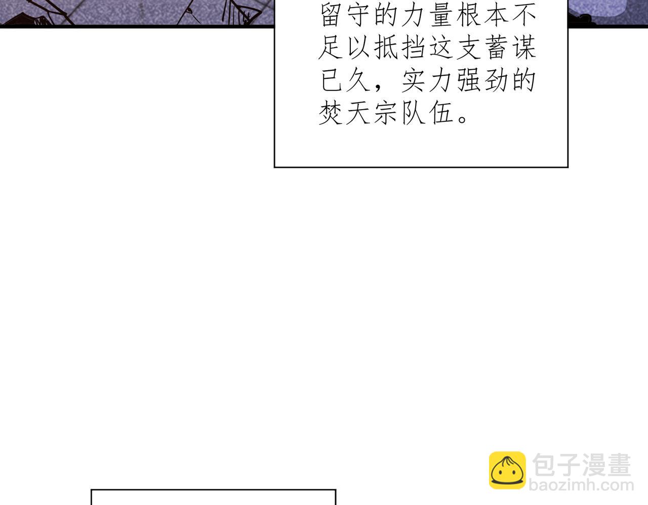 第44话 天印覆灭(1/4)-第44话