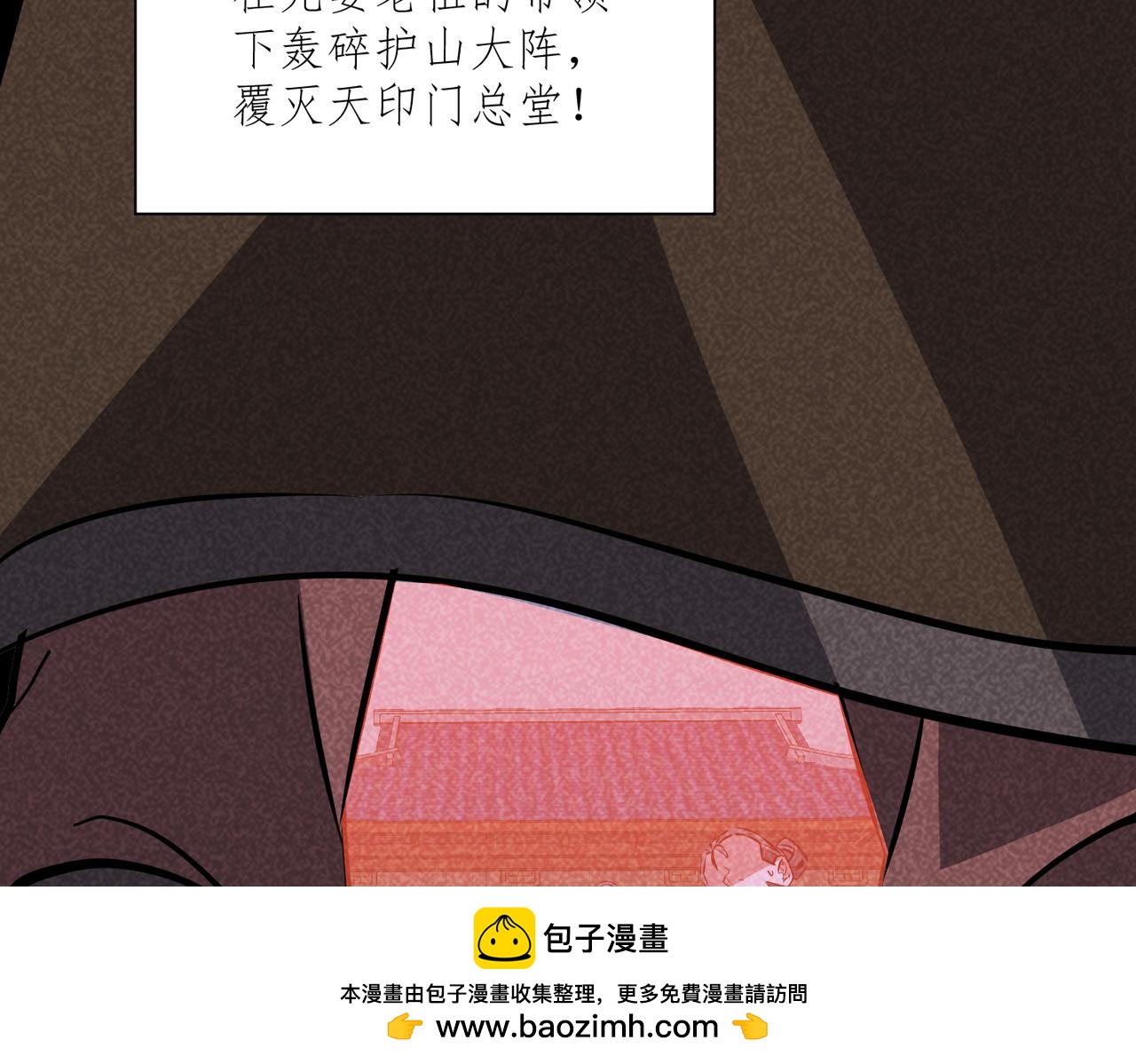 第44话 天印覆灭(1/4)-第44话