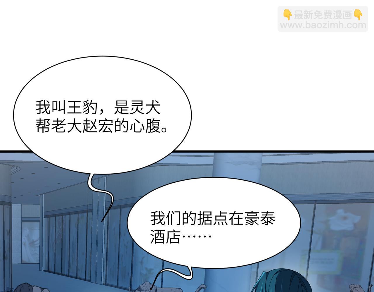 第06话 杀入灵犬帮(1/3)-第6话