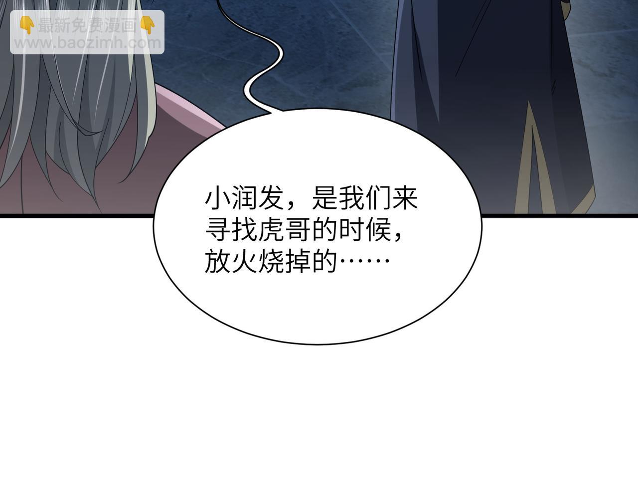 第06话 杀入灵犬帮(1/3)-第6话