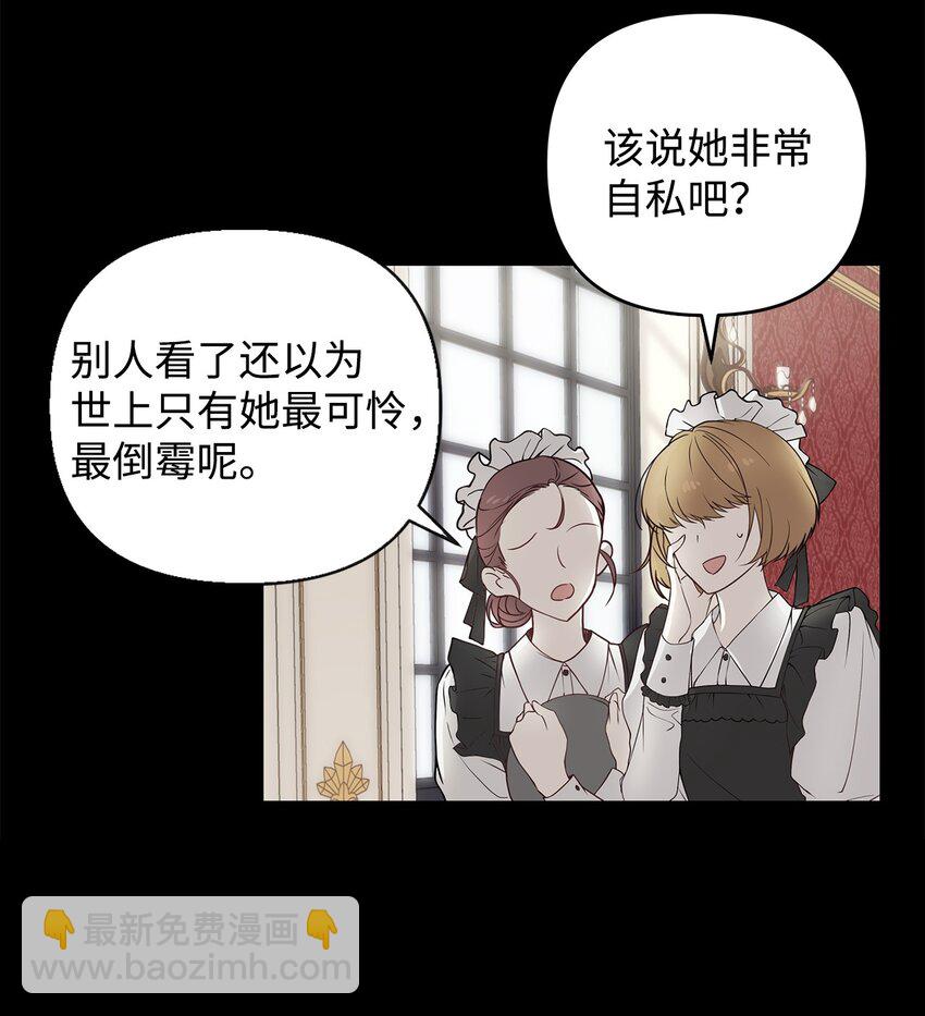 01 我命由我(1/2)-第2话