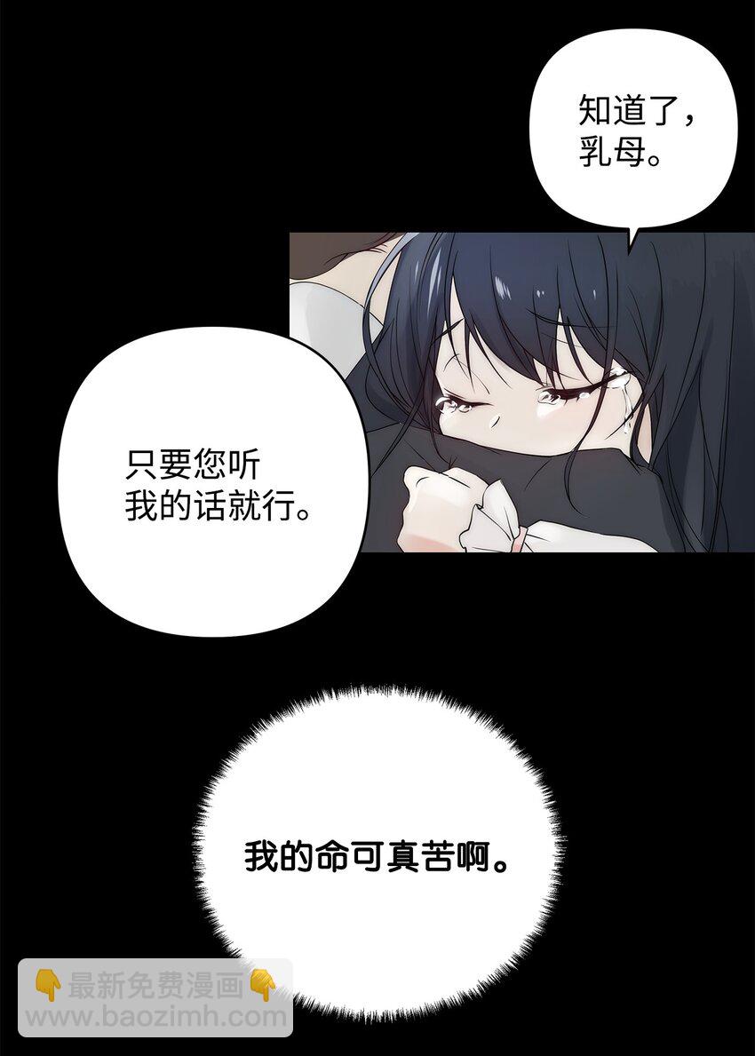 01 我命由我(1/2)-第2话