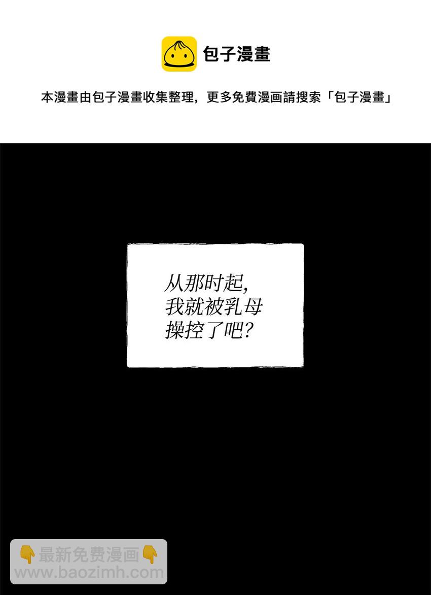 01 我命由我(1/2)-第2话