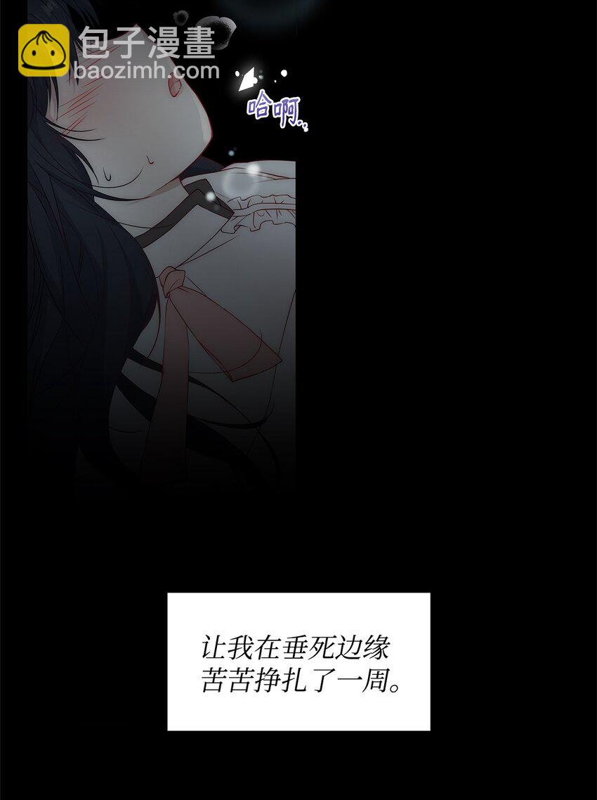 01 我命由我(1/2)-第2话