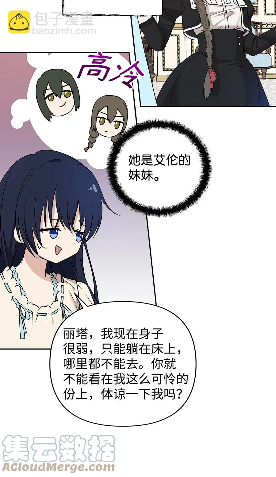 11 蟠桃(1/2)-第12话