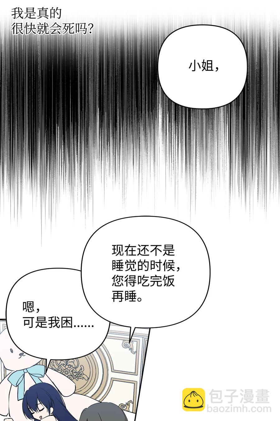 11 蟠桃(1/2)-第12话