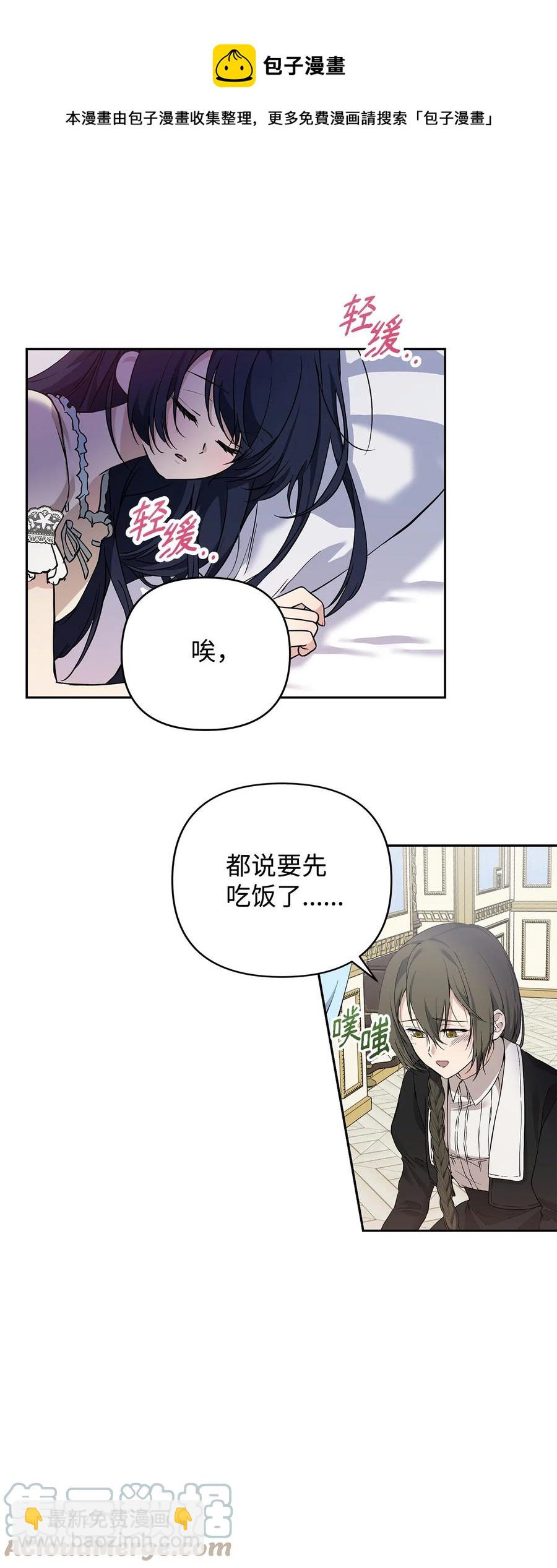 11 蟠桃(1/2)-第12话