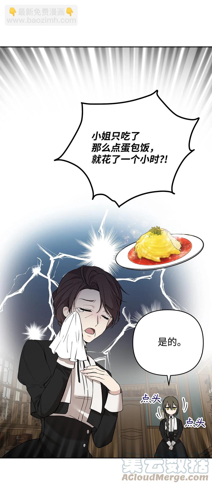 11 蟠桃(1/2)-第12话