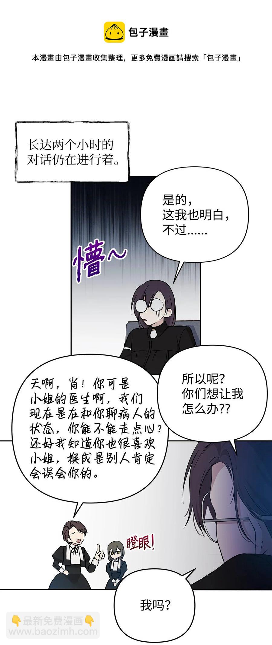 11 蟠桃(1/2)-第12话