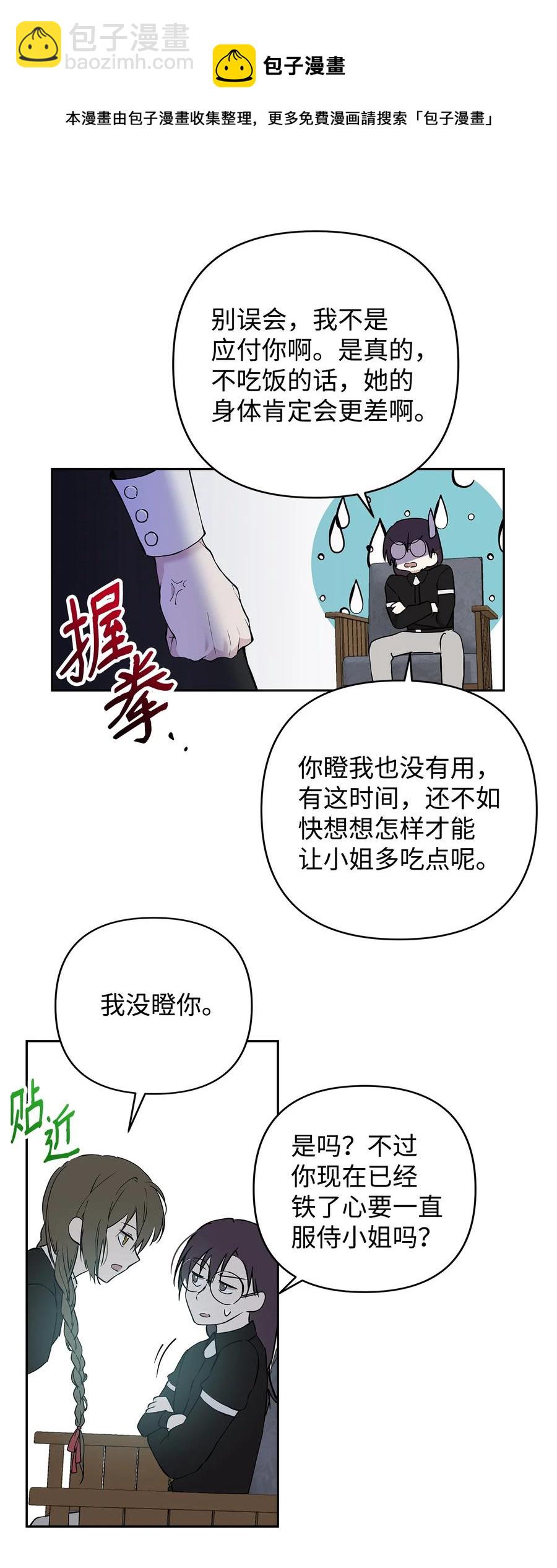 11 蟠桃(1/2)-第12话