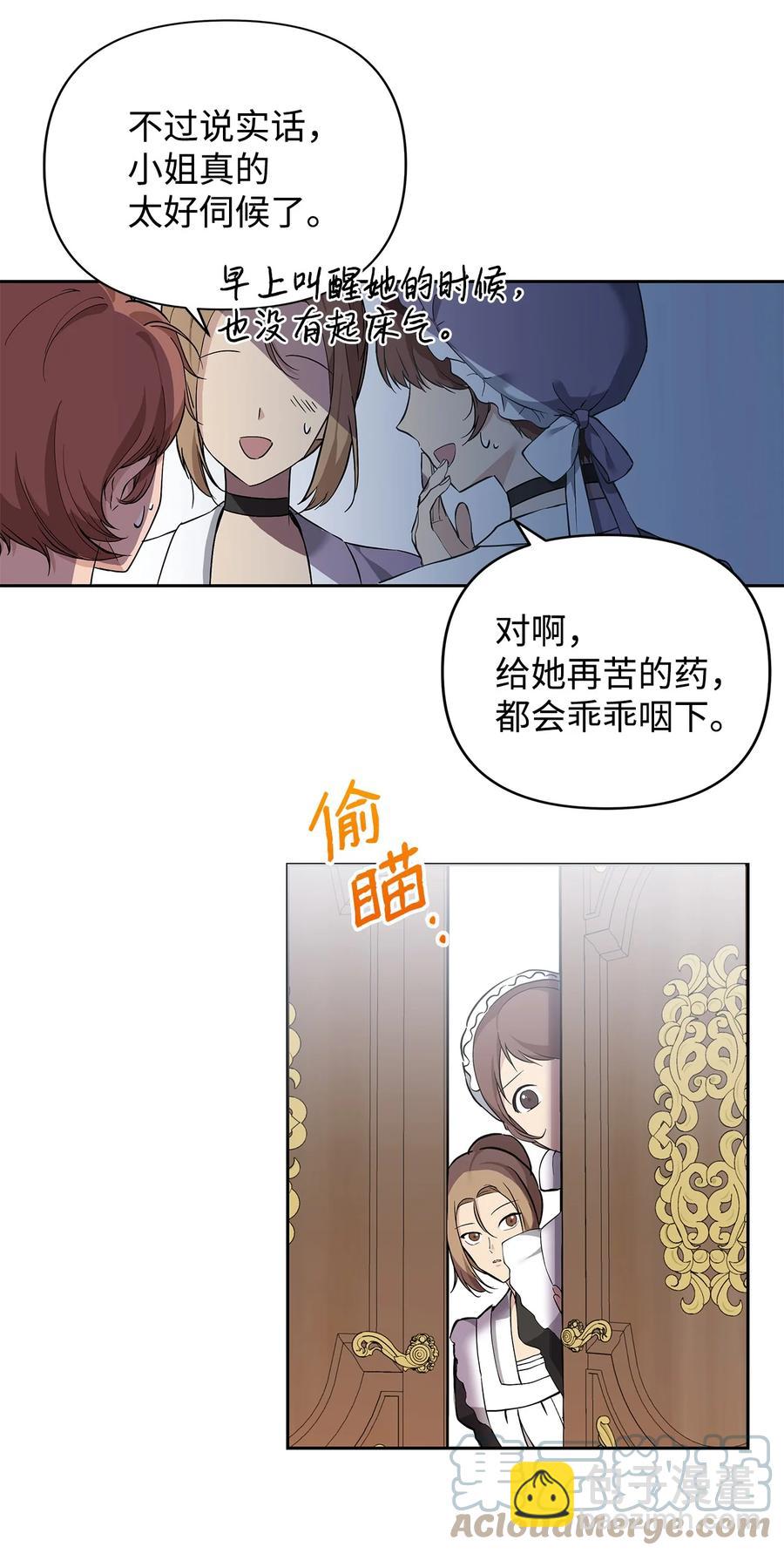 11 蟠桃(1/2)-第12话