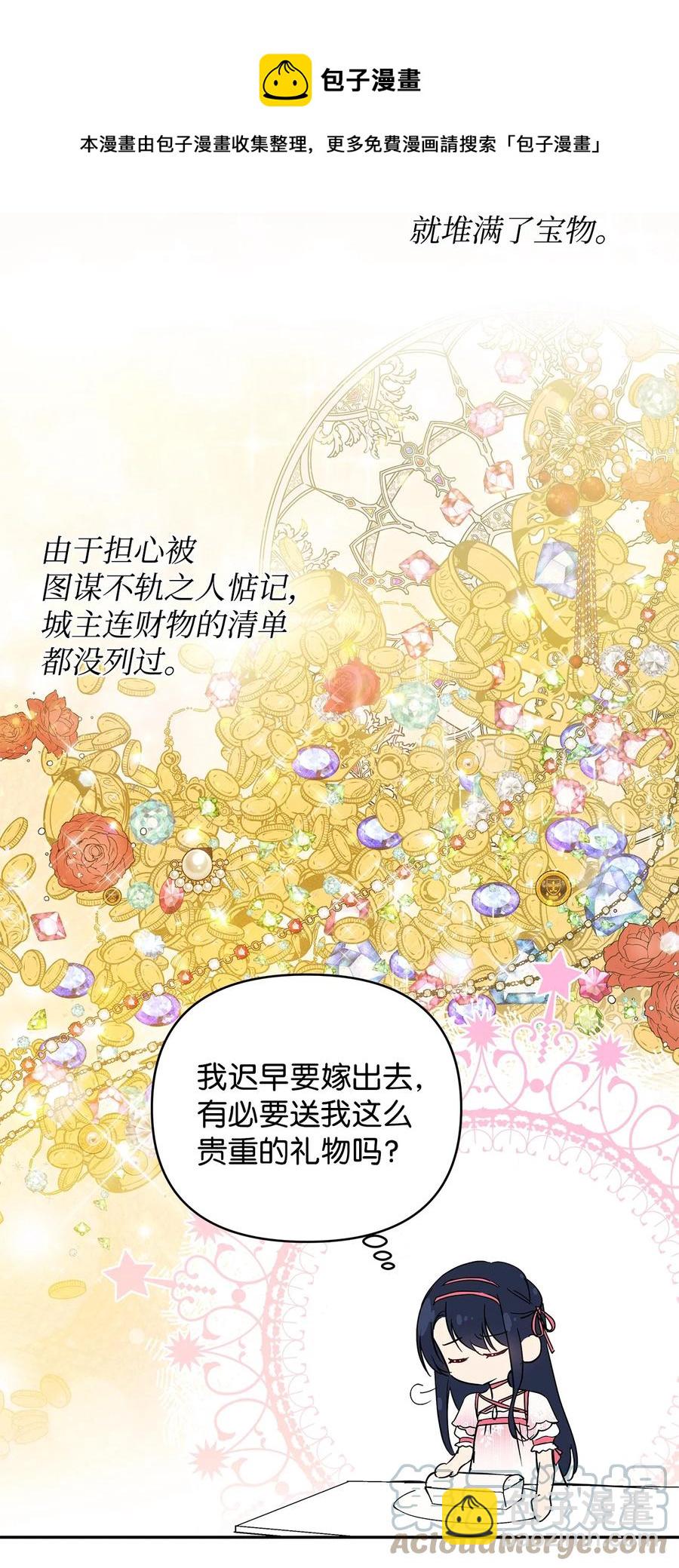 13 成功相遇(1/2)-第14话
