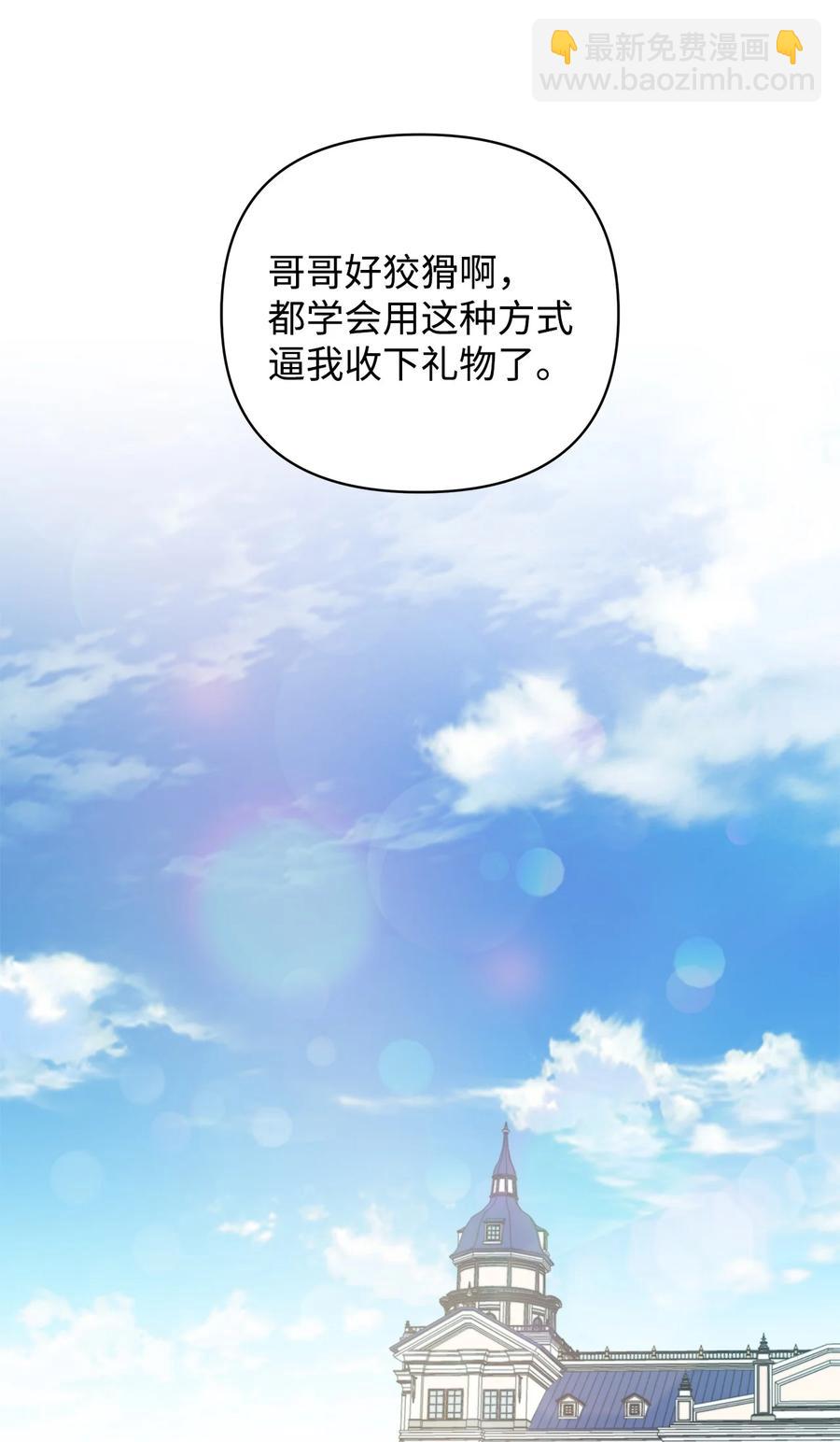13 成功相遇(1/2)-第14话