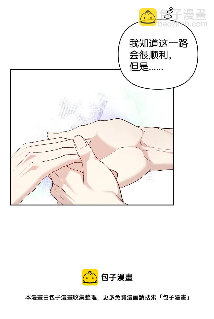 13 成功相遇(1/2)-第14话