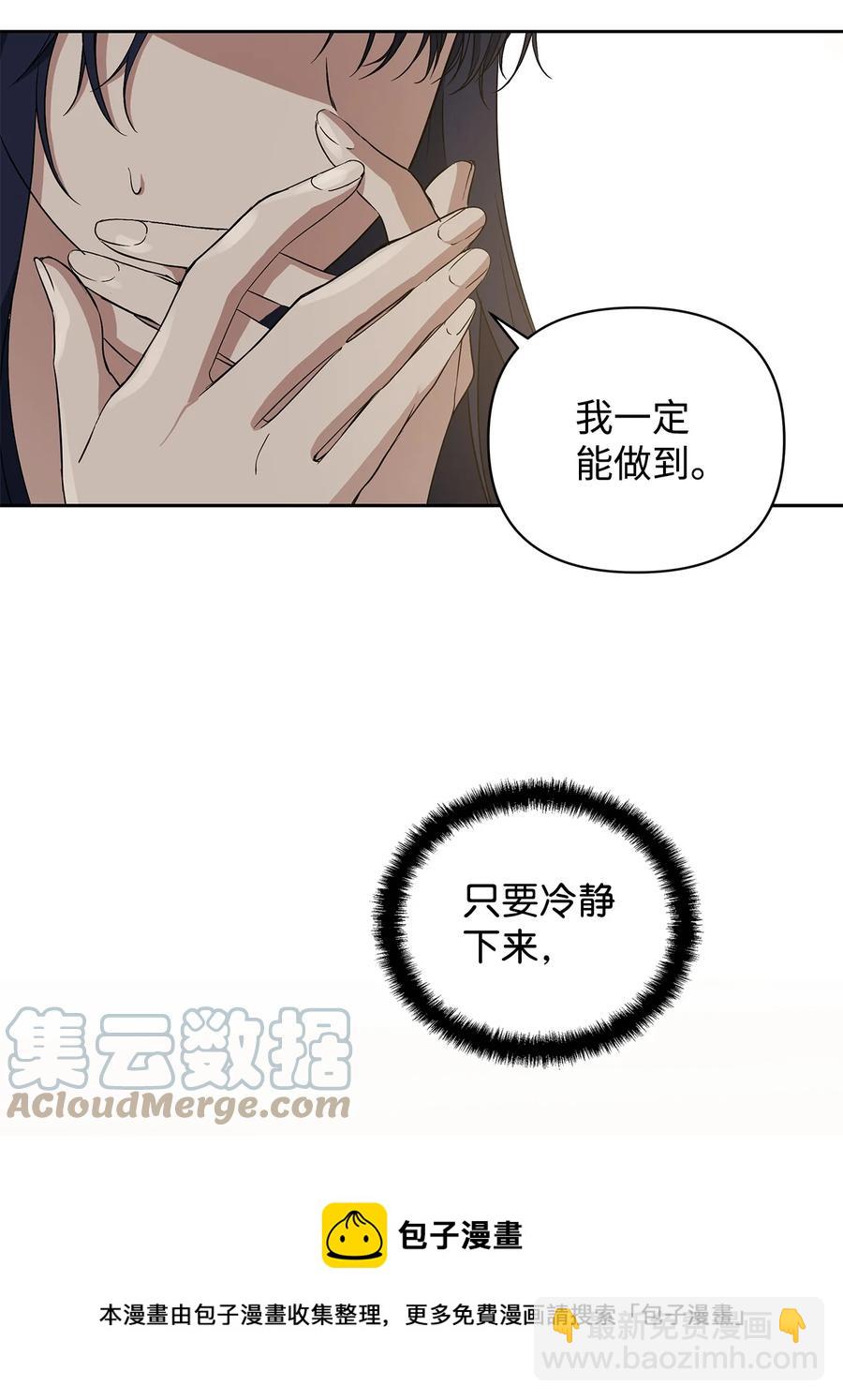 13 成功相遇(1/2)-第14话
