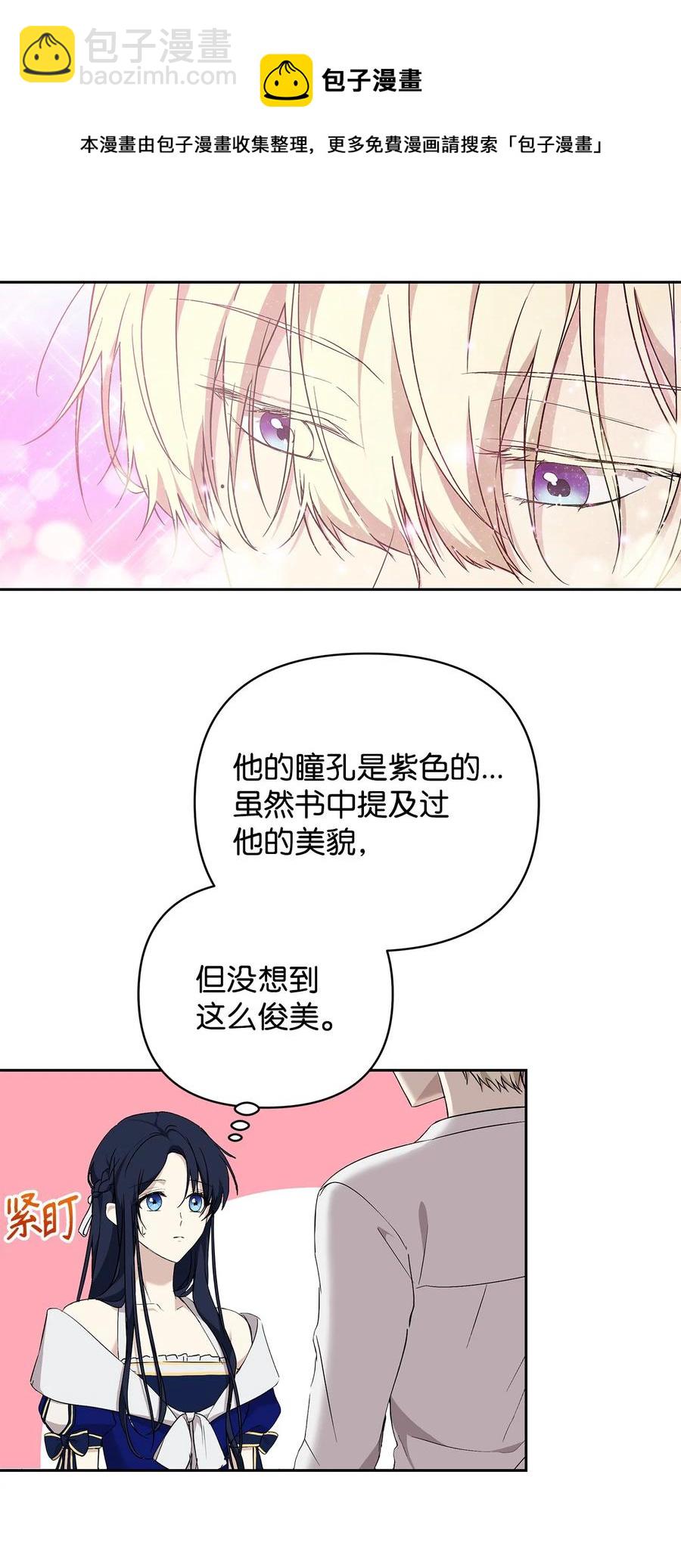 15 同回都灵(1/2)-第16话