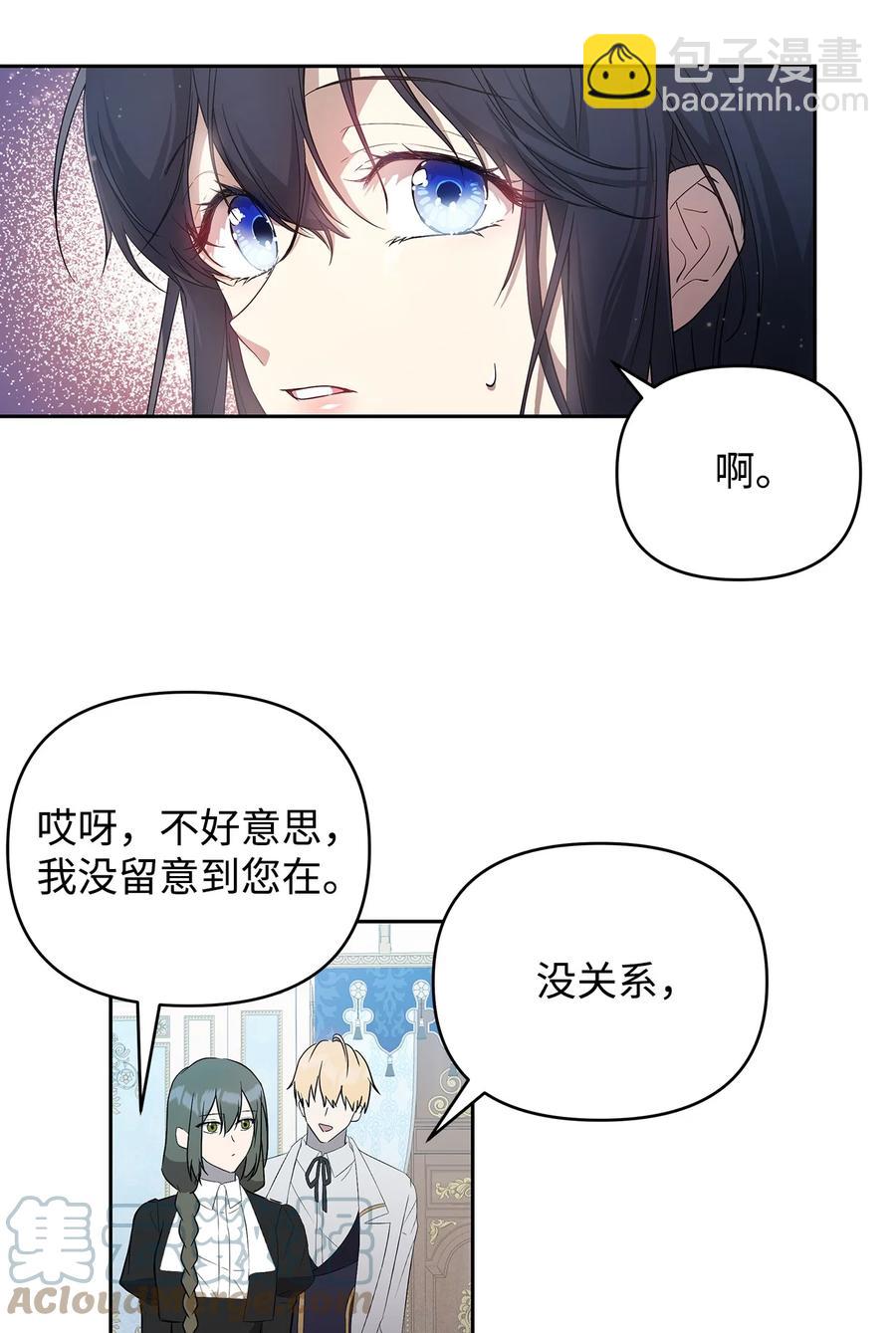 21 为难的皇太子(1/2)-第22话