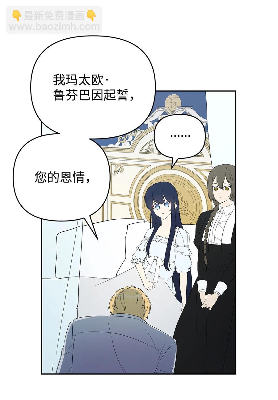 21 为难的皇太子(1/2)-第22话