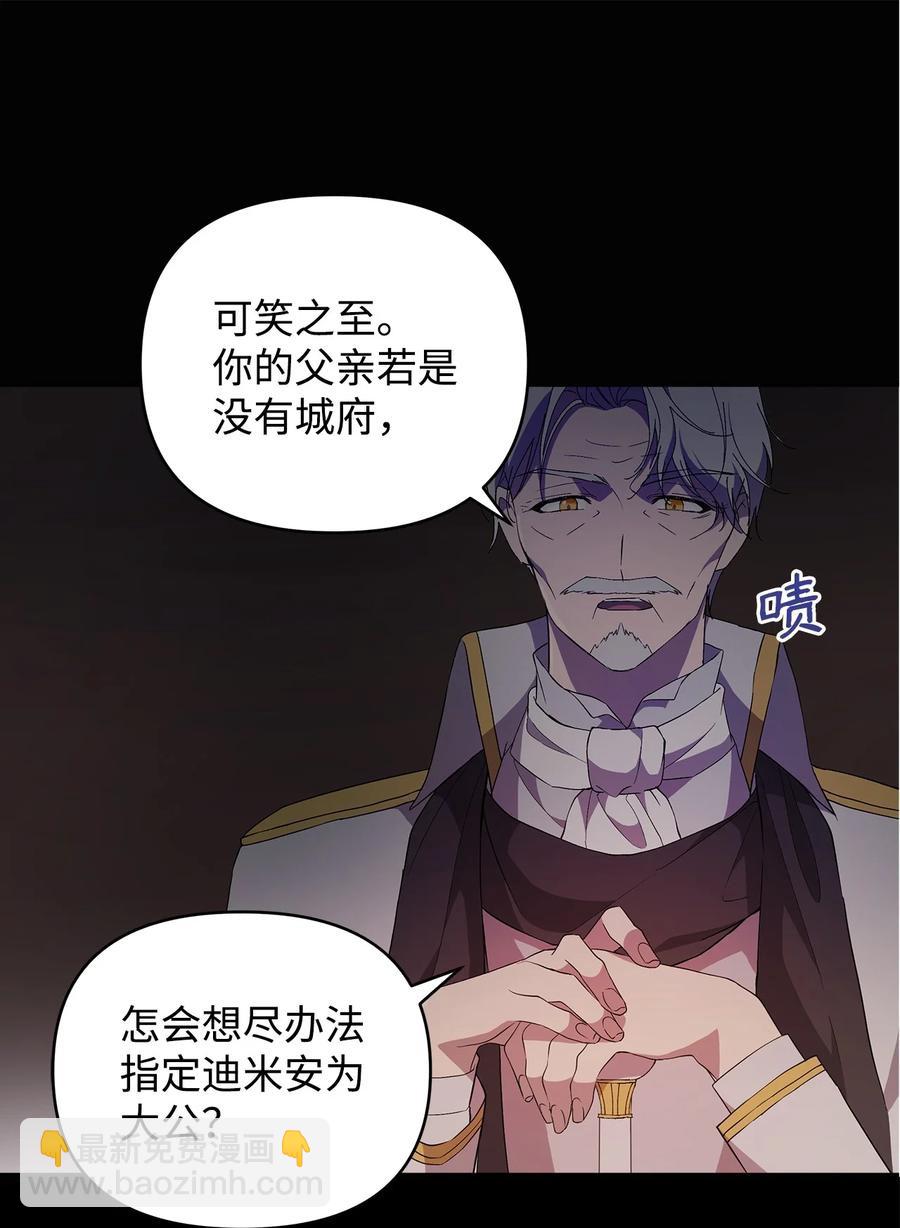 25 欲戴王冠，必承其重(1/2)-第26话