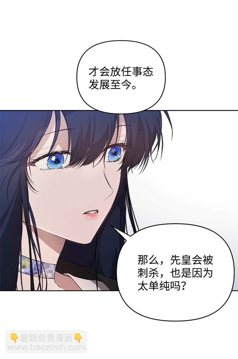 25 欲戴王冠，必承其重(1/2)-第26话