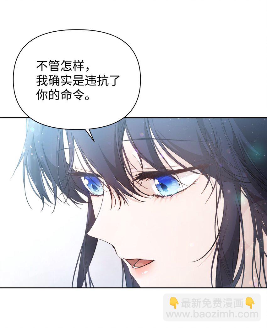 28 意想不到的惩罚(1/2)-第30话