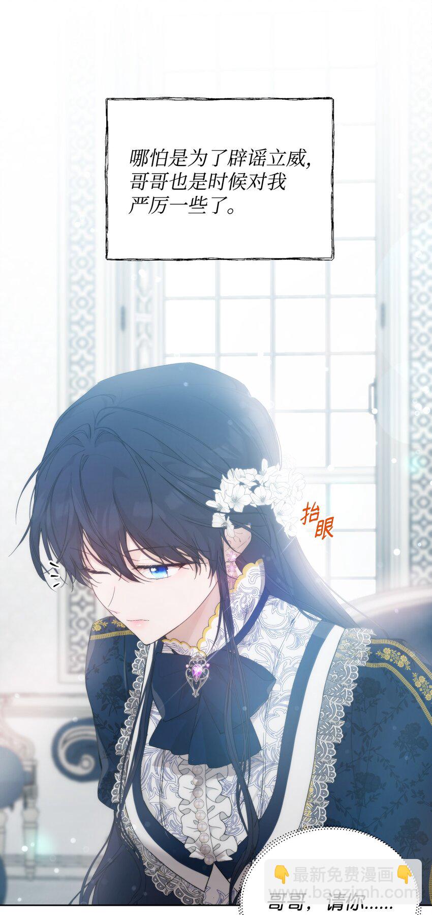 28 意想不到的惩罚(1/2)-第30话