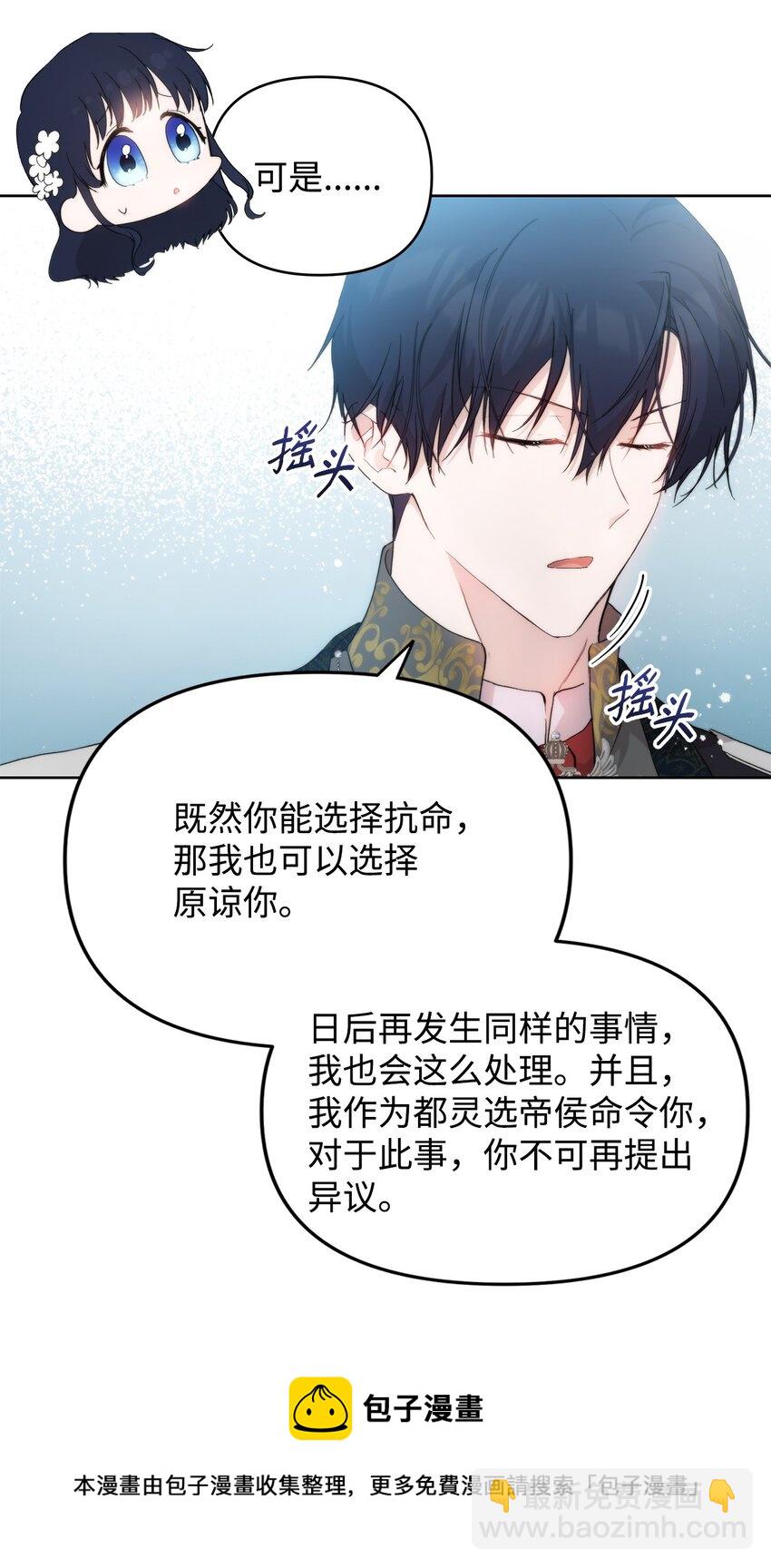 28 意想不到的惩罚(1/2)-第30话