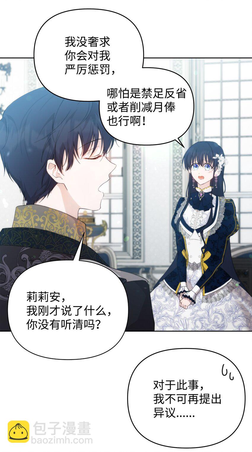 28 意想不到的惩罚(1/2)-第30话