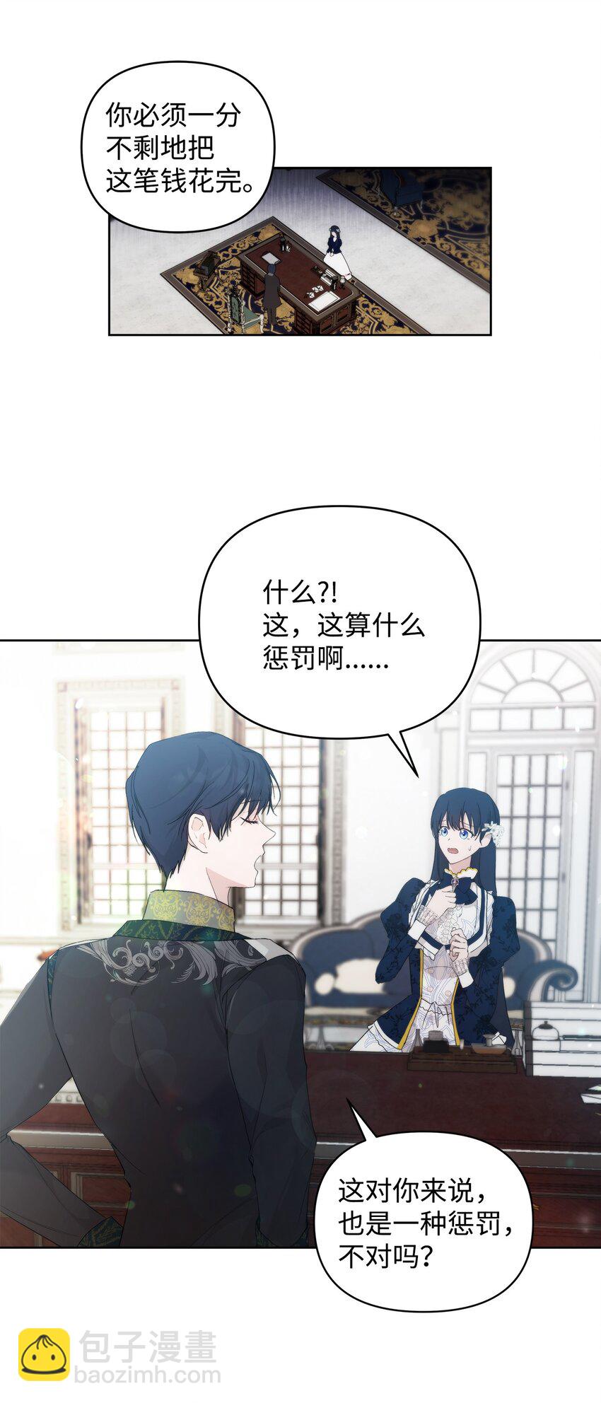 28 意想不到的惩罚(1/2)-第30话