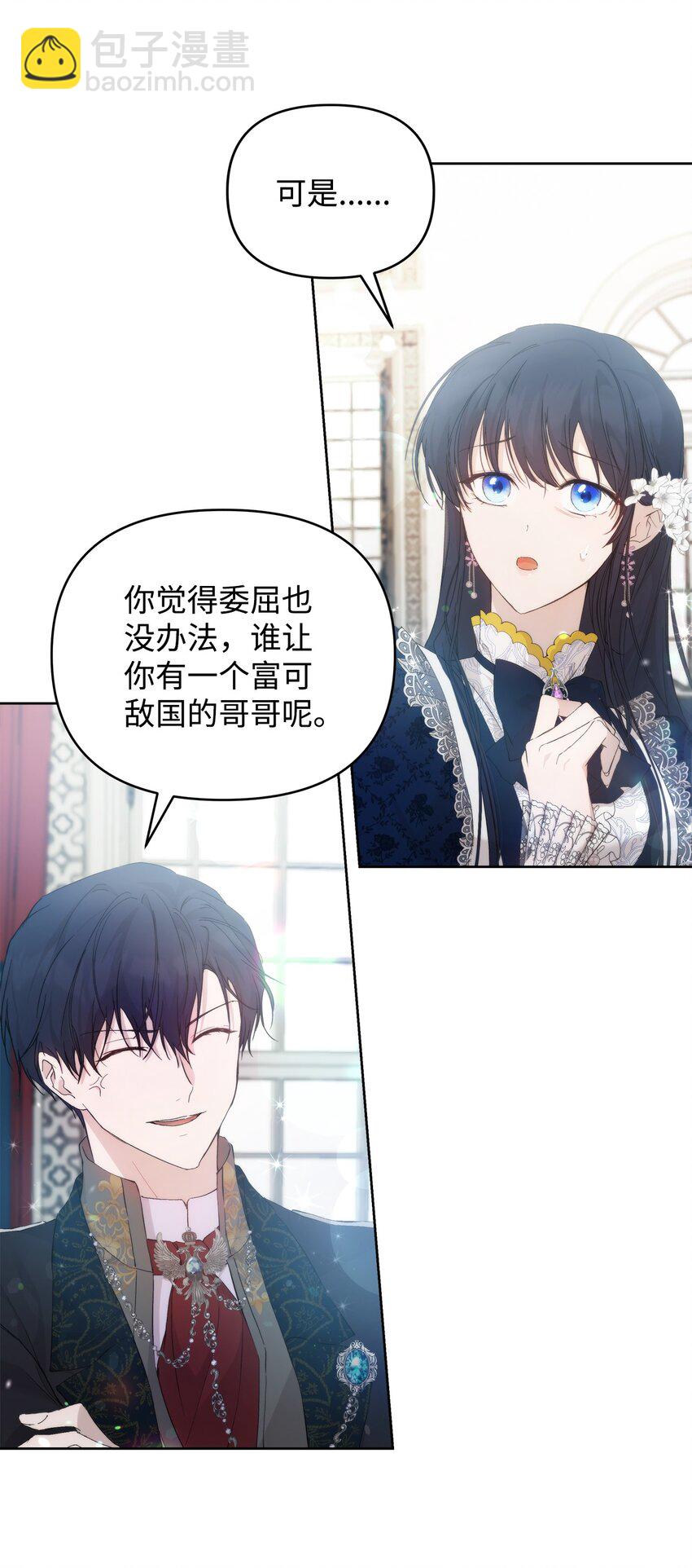 28 意想不到的惩罚(1/2)-第30话