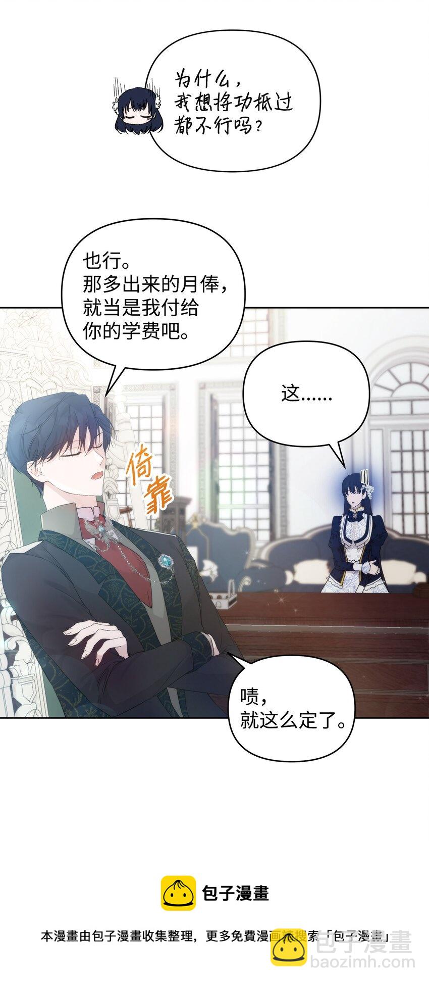 28 意想不到的惩罚(1/2)-第30话