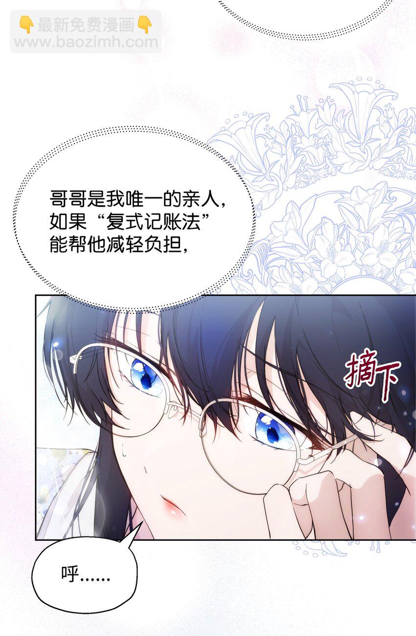 28 意想不到的惩罚(1/2)-第30话