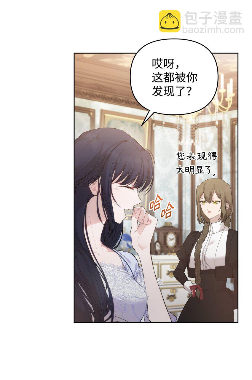 28 意想不到的惩罚(1/2)-第30话