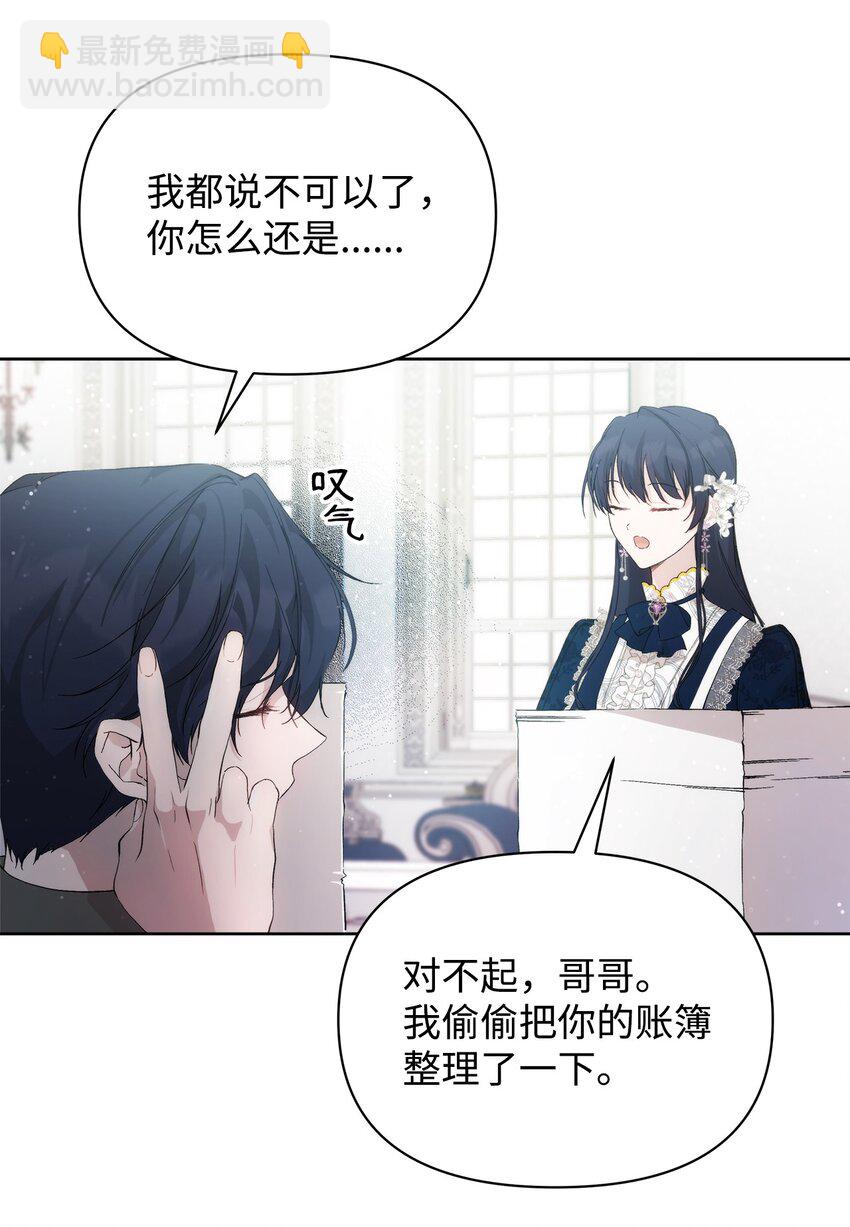 28 意想不到的惩罚(1/2)-第30话