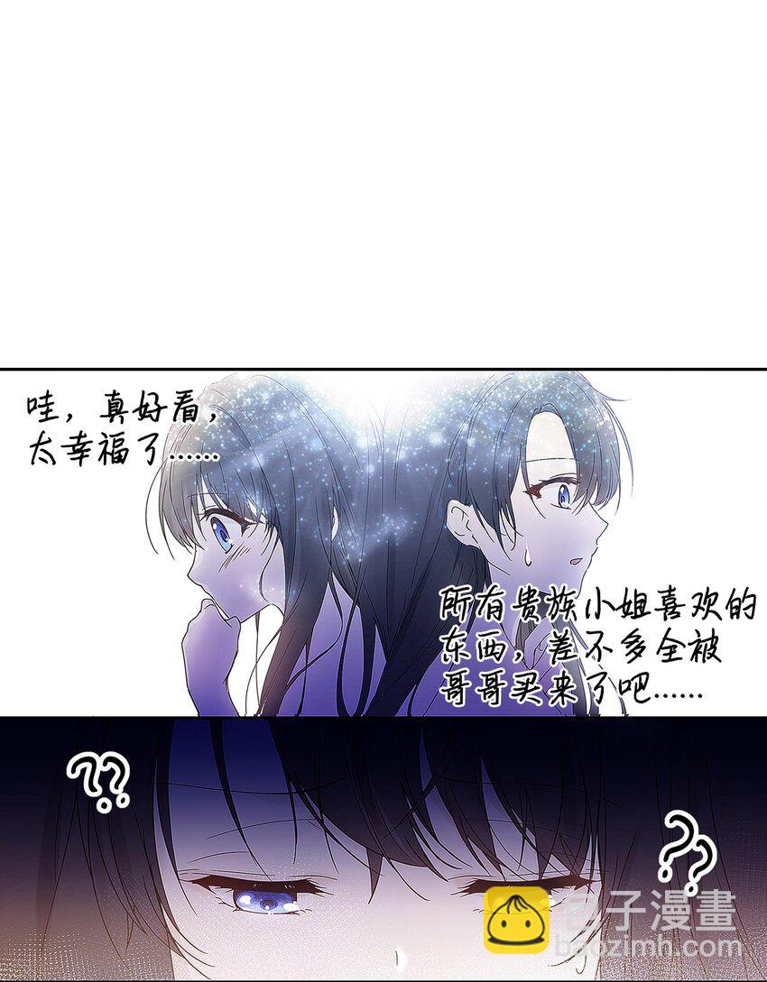 03 让哥哥休息一下(1/2)-第4话