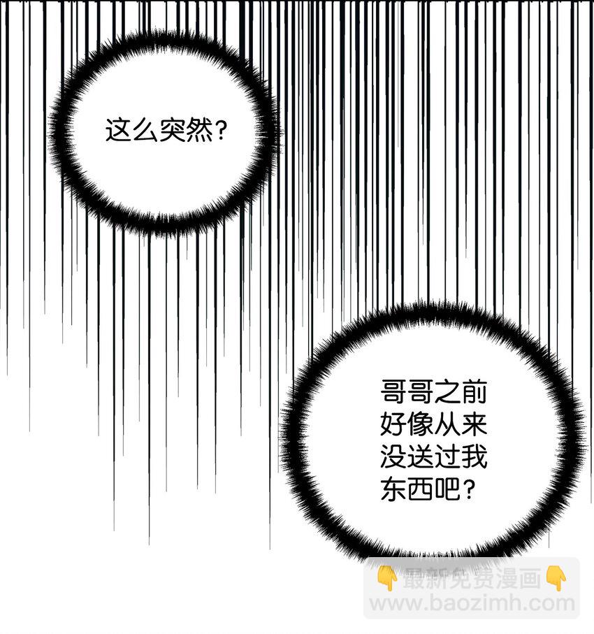 03 让哥哥休息一下(1/2)-第4话