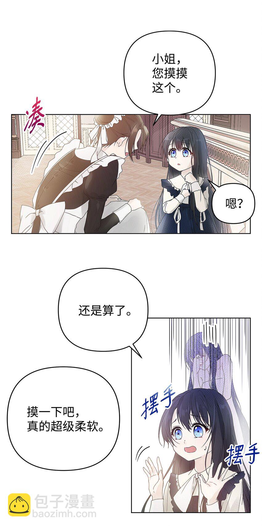 03 让哥哥休息一下(1/2)-第4话