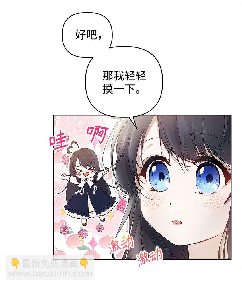 03 让哥哥休息一下(1/2)-第4话