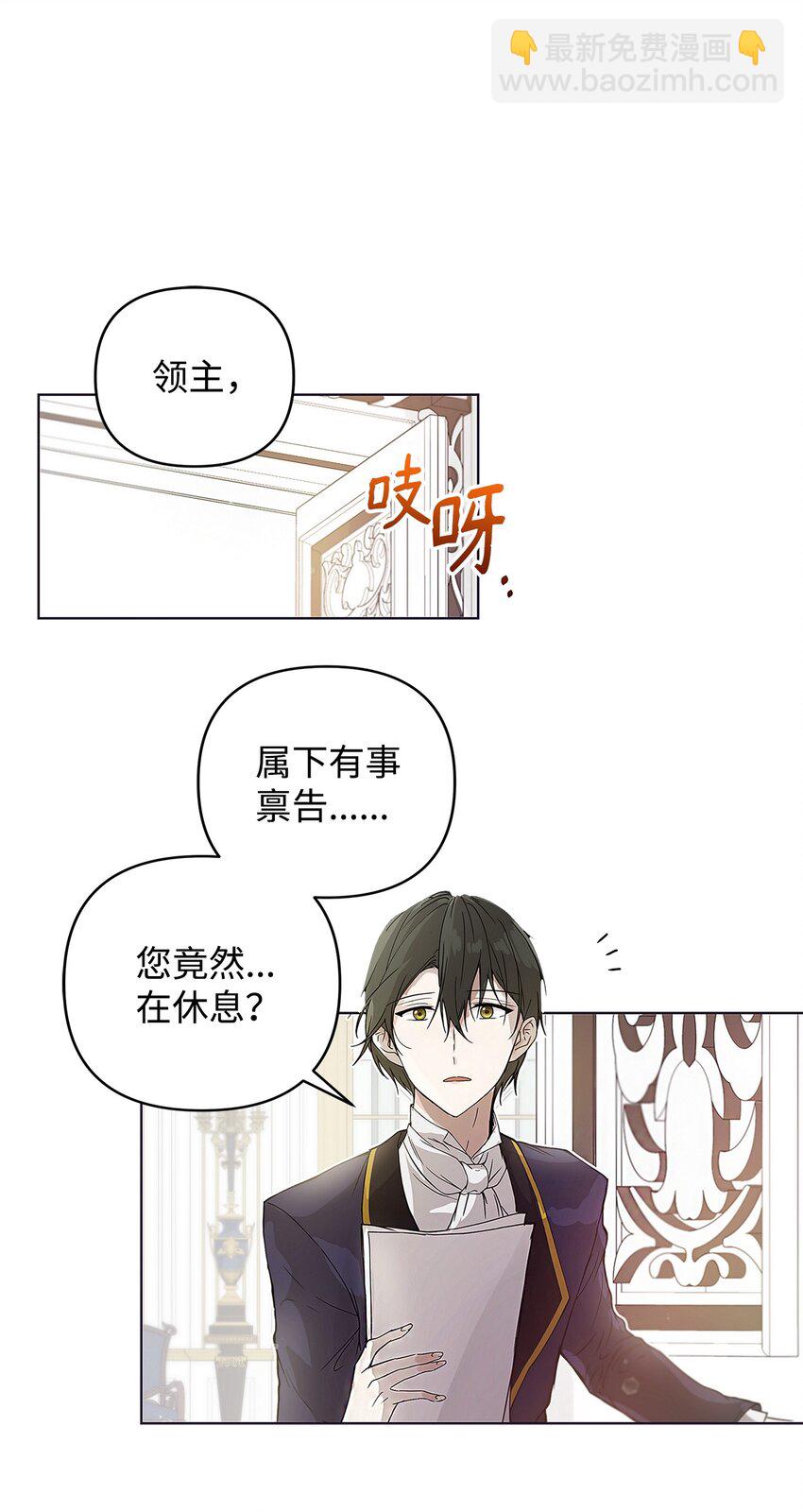03 让哥哥休息一下(1/2)-第4话