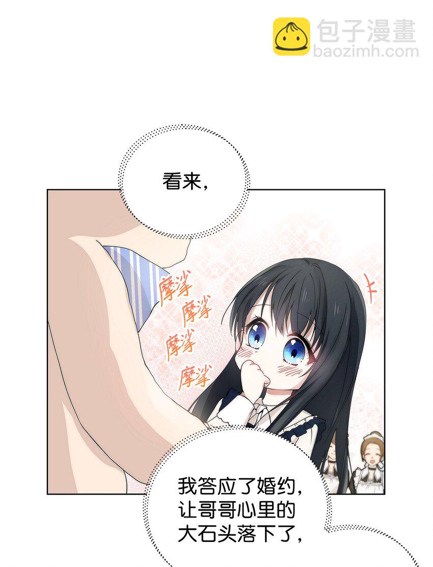 03 让哥哥休息一下(1/2)-第4话