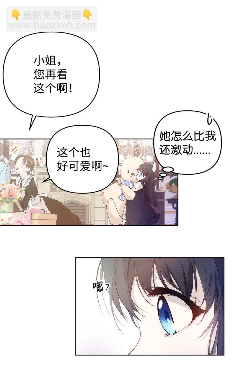03 让哥哥休息一下(1/2)-第4话
