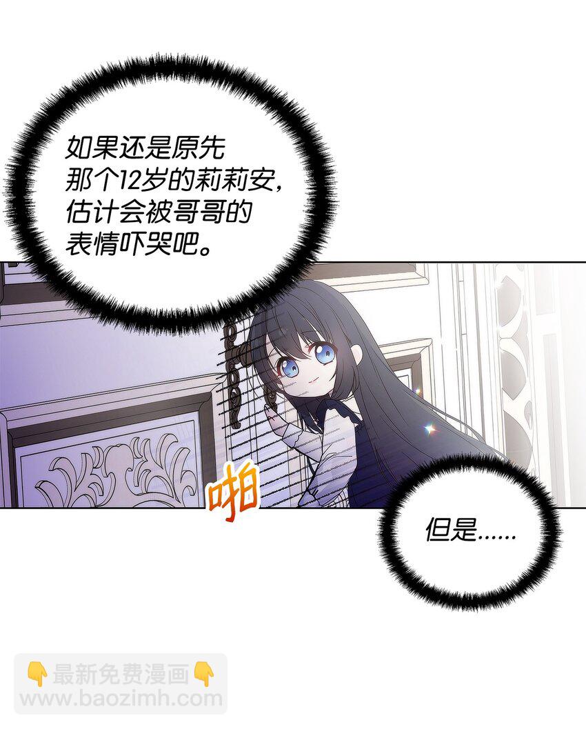 03 让哥哥休息一下(1/2)-第4话
